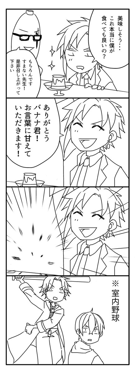 トラブルメーカー