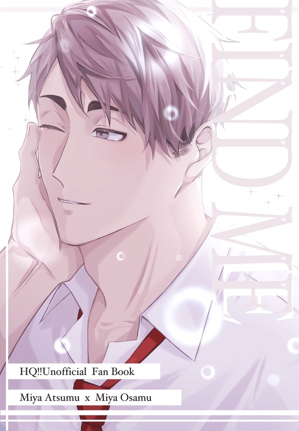 【6/30新刊サンプル】FIND ME 【侑治漫画本】