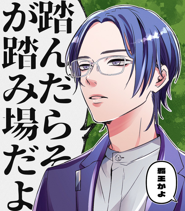 ブレマイログ