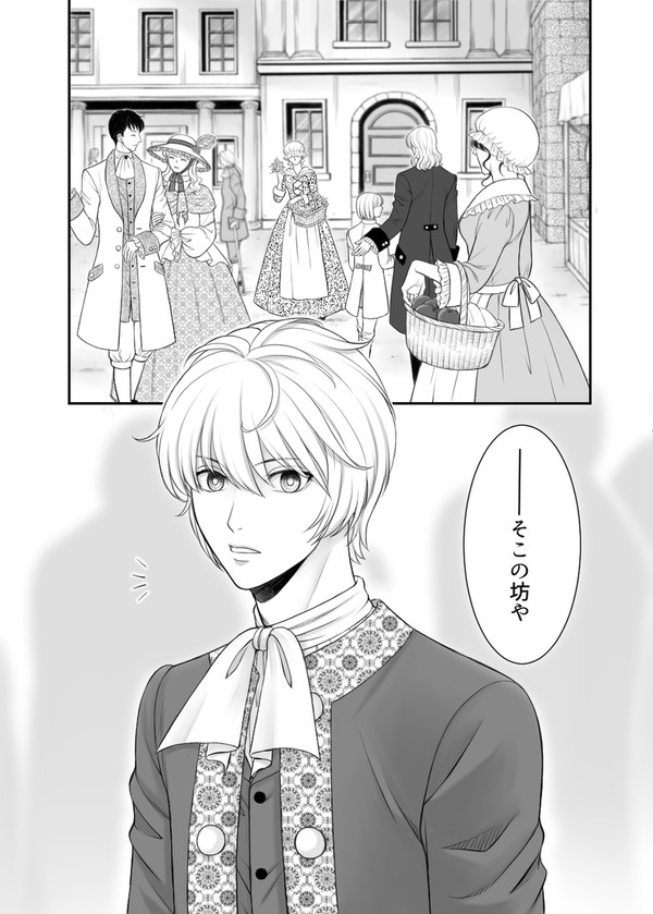 【創作BL】「伯爵様の華麗なる挑戦」単話⑤配信のお知らせ