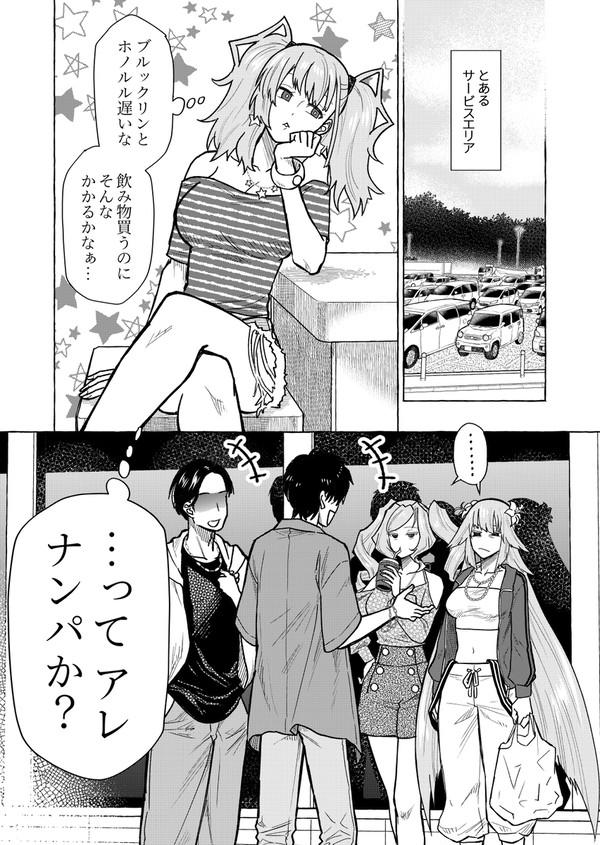 お出かけプチトラブル