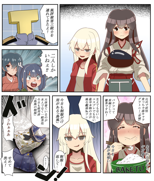 三銃士を連れてきたよ