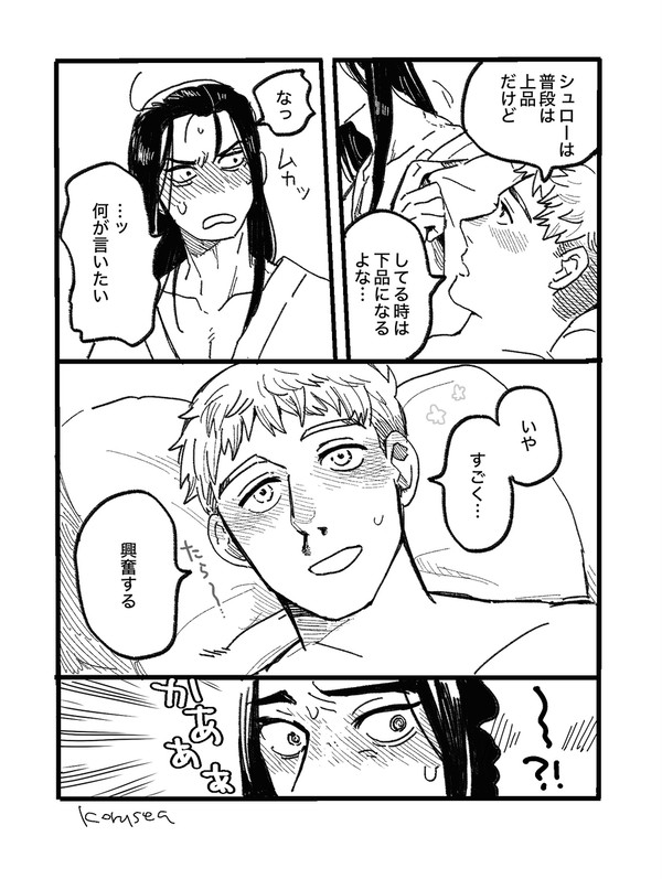 【R-18】ライシュロろぐまとめ