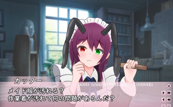 興国の裏技メイド服シリーズ