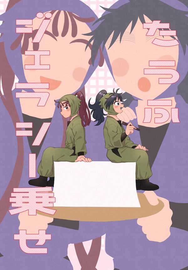 たうふ ジェラシー乗せ【勘くく】