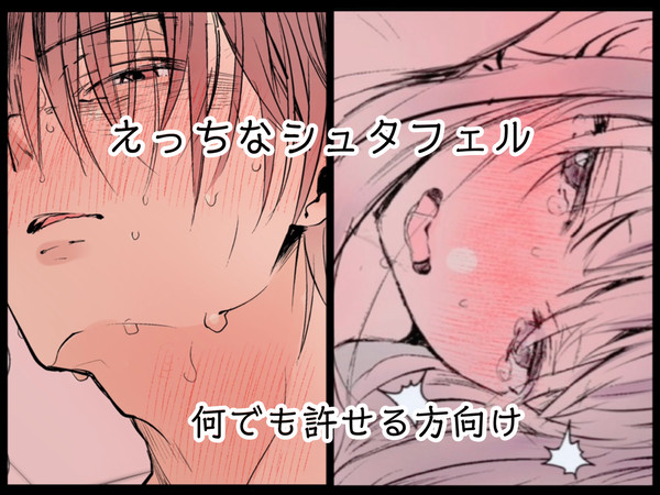 【シュタフェル】ついろぐ【R18】 - 1/5