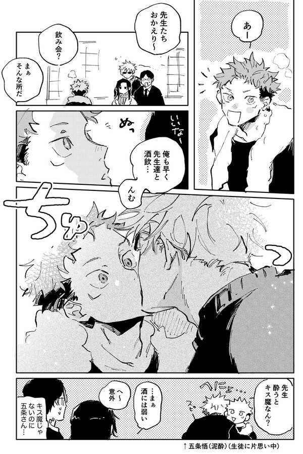 呪ログ⑩