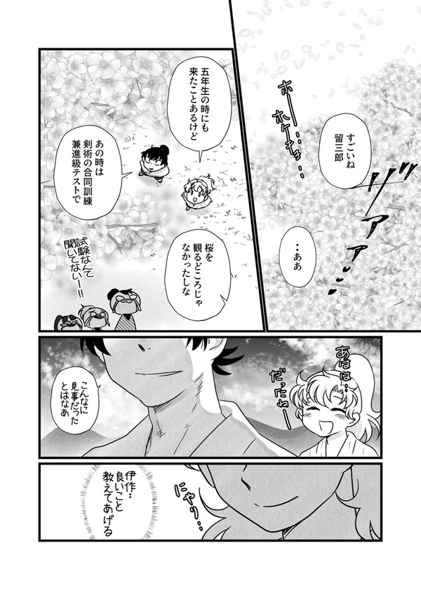 桜の木の下で