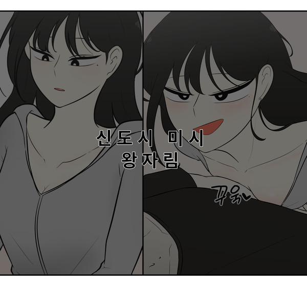 신도시 미시 왕자림(上) - 1/15