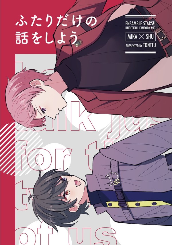 【みか宗】6/30新刊サンプル
