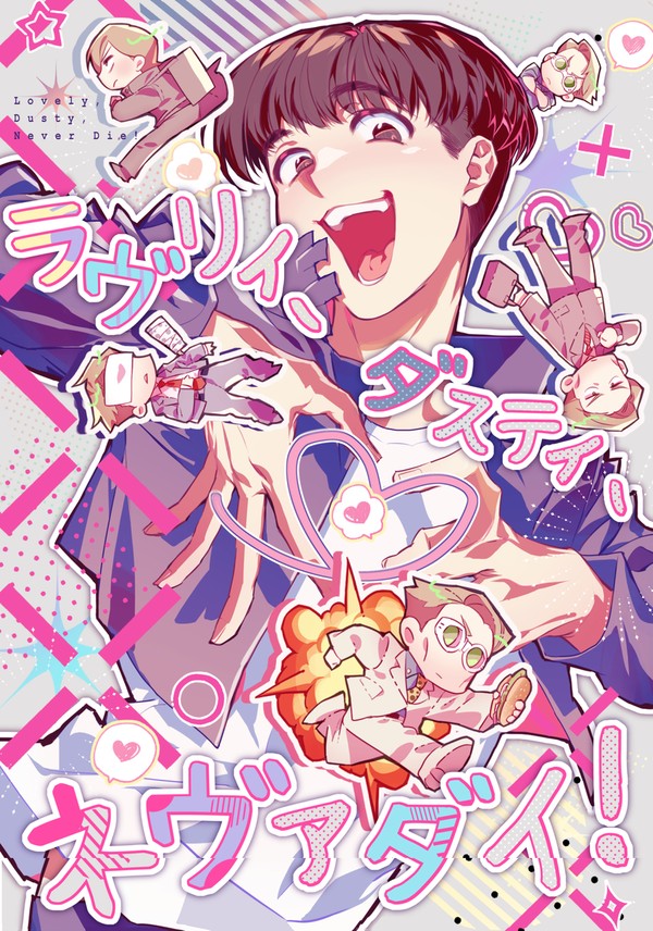 【2024年6月30日JBF】灰七新刊サンプル