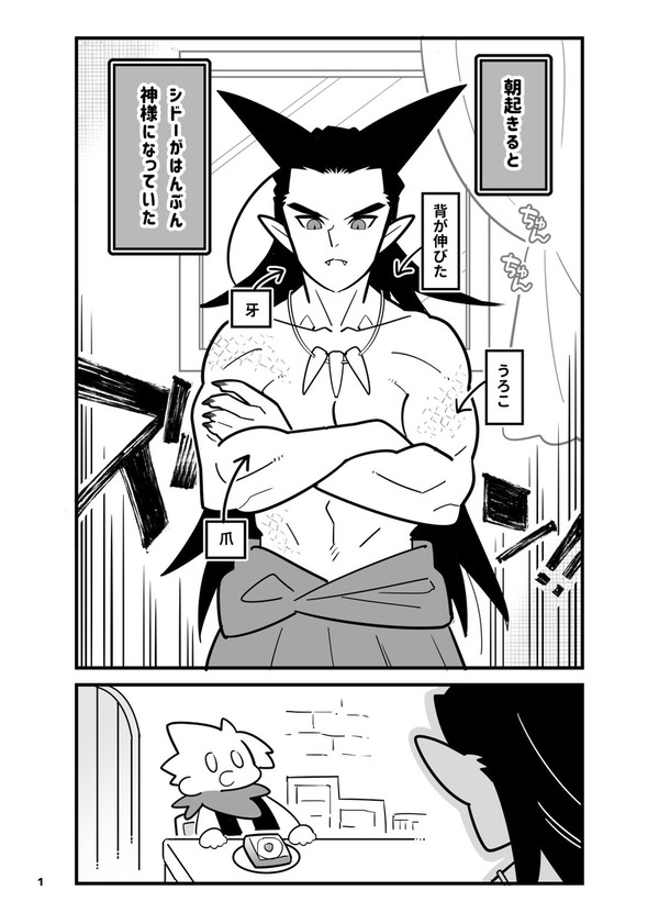 ぼくとかみさま