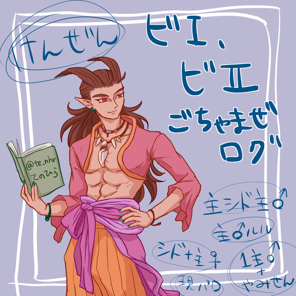 【DQB2／DQB1】ついったーまとめ