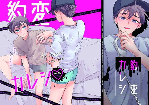 快新 【6/30JB 新刊サンプル】