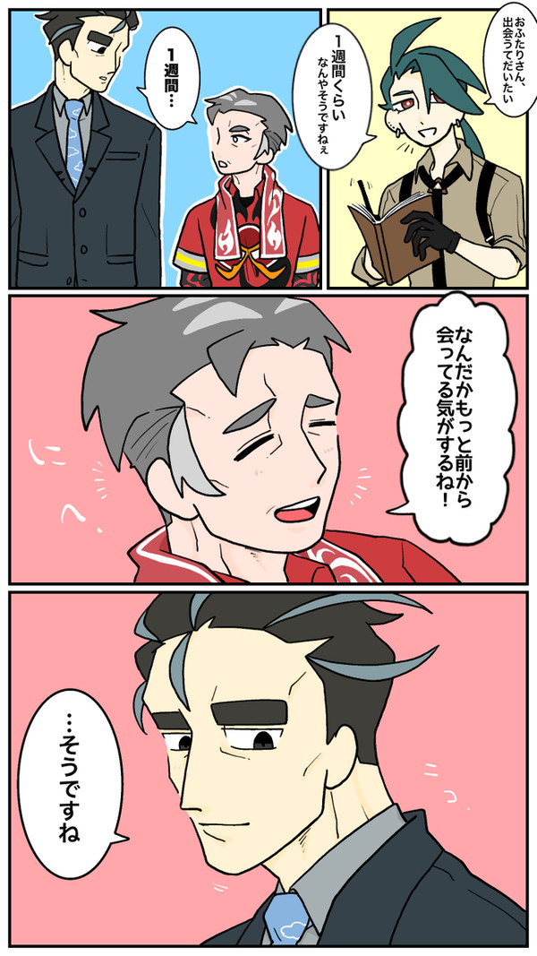1週間しか経ってないって嘘だろ