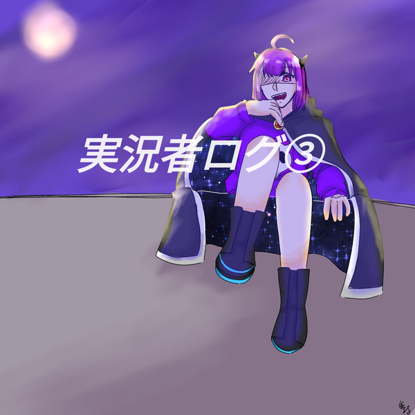 実況者まとめ③