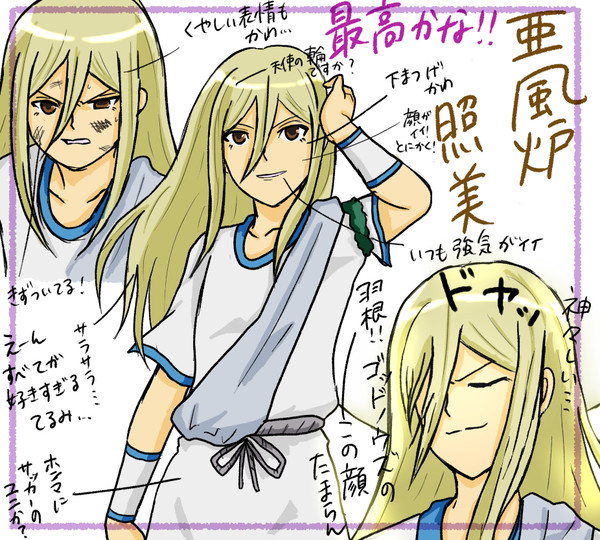 照美のココが好き