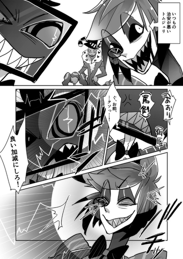 アラスターに洗脳かけたらどういう反応するかな漫画