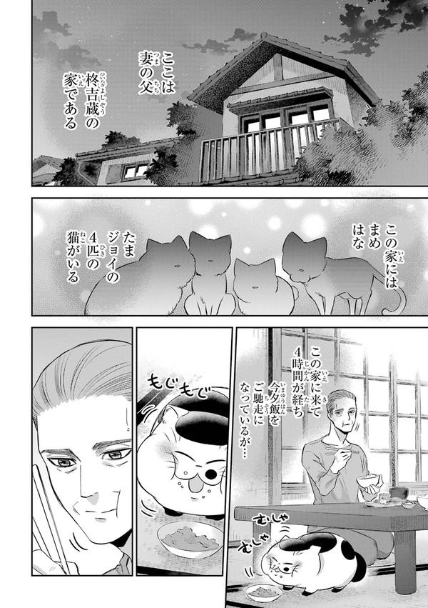 来客がくると隠れる猫たちの話