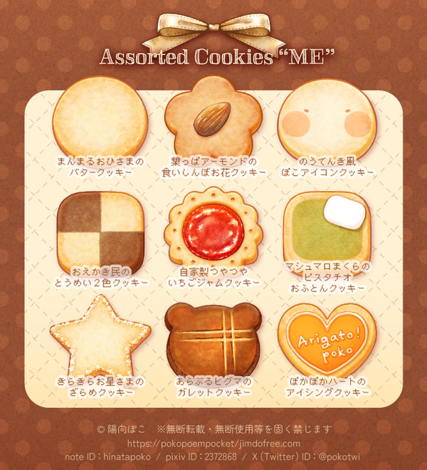 Assorted Cookies "ME" - 1/1