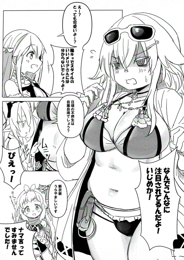 うちの騎士団のお話
