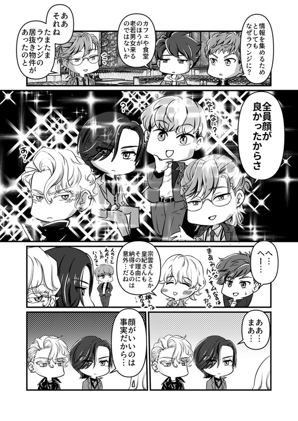 事実なので