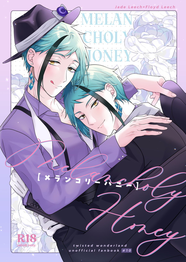 【ジェイフロ】新刊サンプル