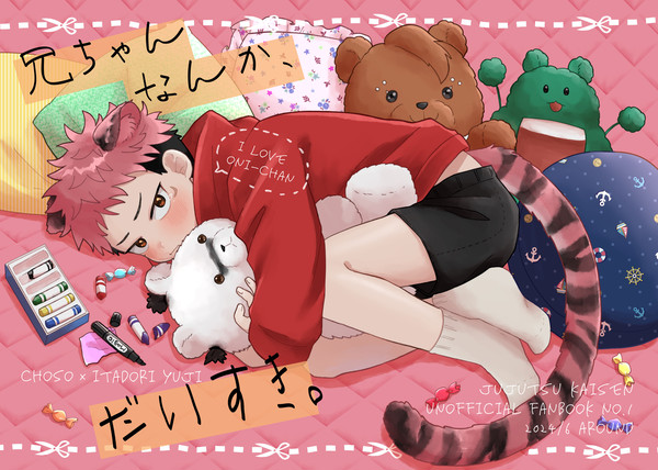 6/30JBF2024 新刊サンプル