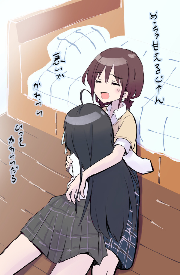 になすば