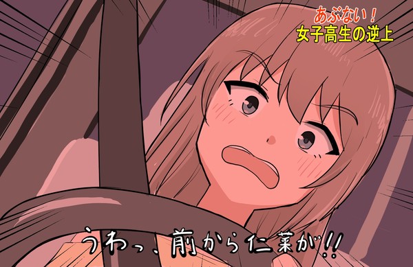 前から車が！！