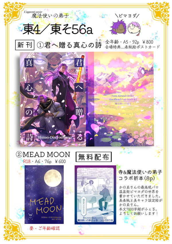 6/30 JUNE BRIDE FES おしながき