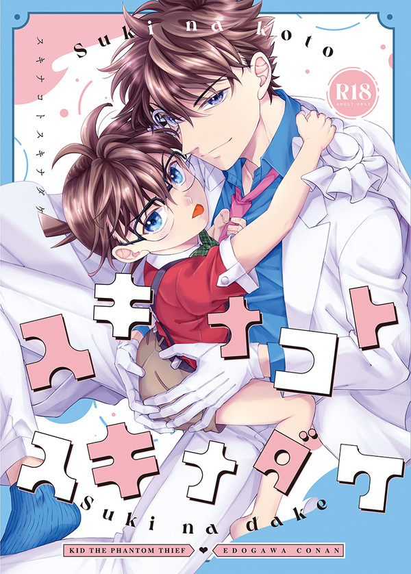 (10/8追記)【6/30JBF2024】新刊サンプル
