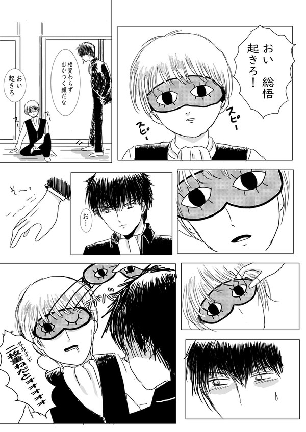 寝顔