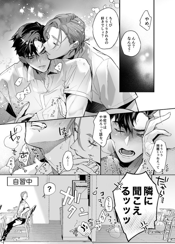 ずっと触ってたいんだもん【創作BL】