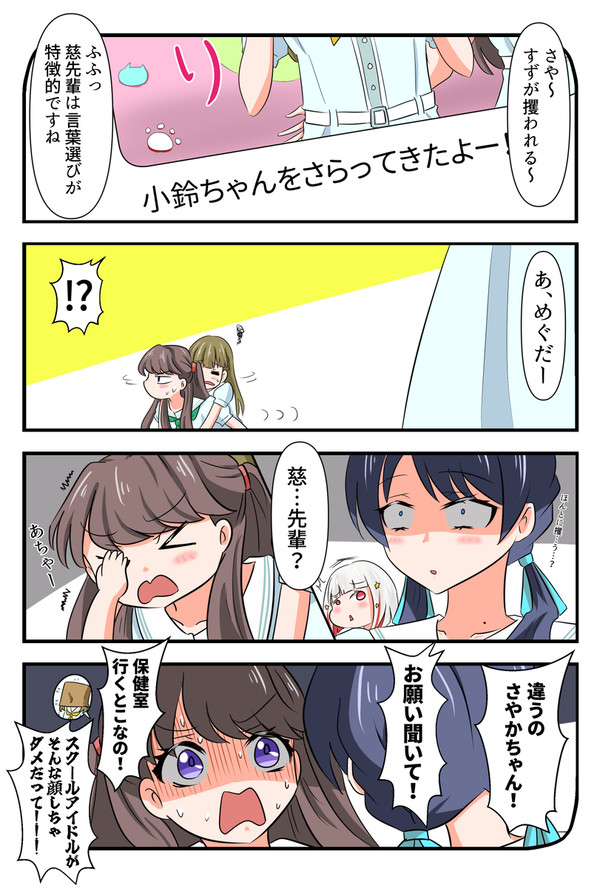 最悪のタイミング/Worst Timing