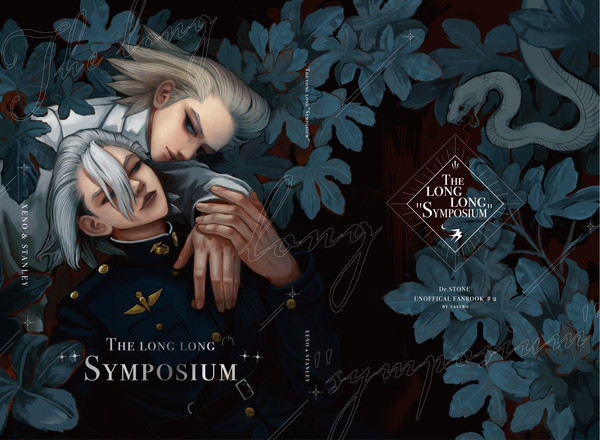 『THE LONG LONG "SYMPOSIUM"』サンプル