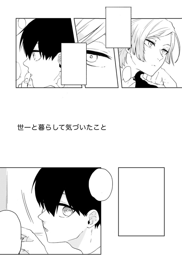 カイ潔漫画