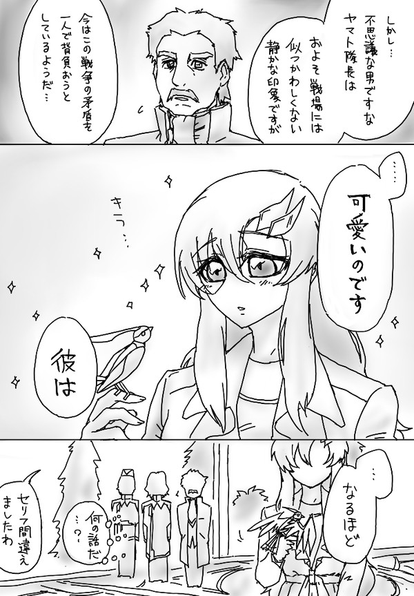 キラ強火つよつよラクス様
