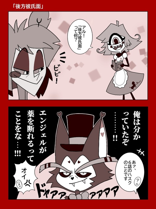 雇用組とハスエン