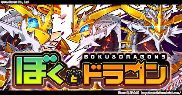 【仕事絵】永燃豪焔アーリマン【ぼくとドラゴン】