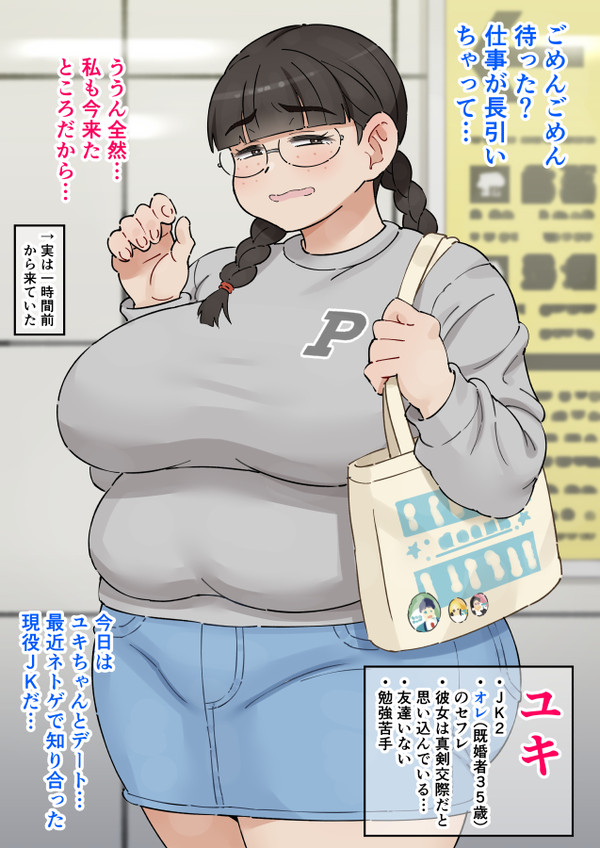 現役JKの地味系豊満セフレちゃんを孕ませてしまった