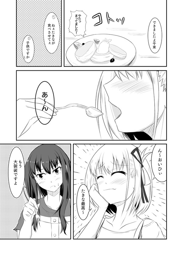 【妄想漫画】リコリス・リコイル
