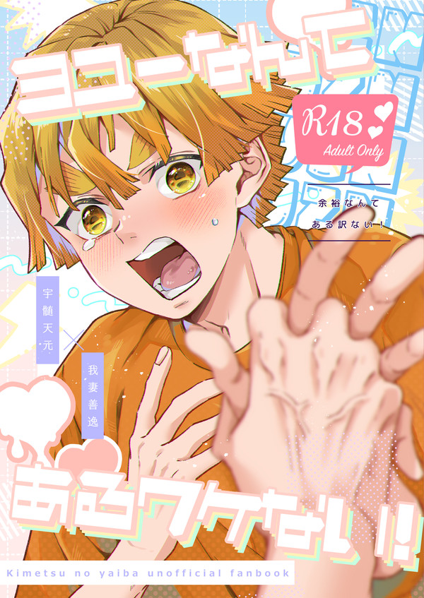 【6月30日　宇善新刊サンプル】