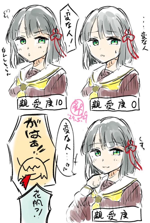 吟子の「変な人」三段活用