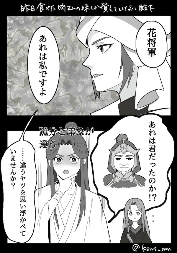 【天官賜福】昨日食べた肉まんの味しか覚えていない殿下