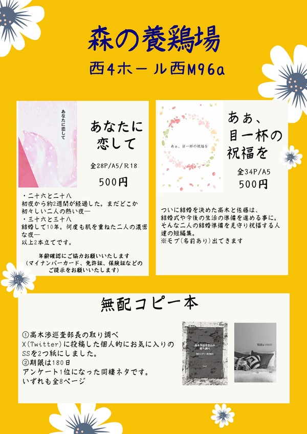 【6/30 JUNE BRIDE FES】お品書き