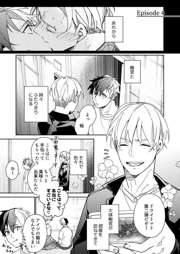 ④キャッチ・ミー・イフ・ユー・キャン！