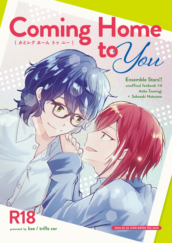 【6/30　ジュンブラ】つむ夏　新刊サンプル