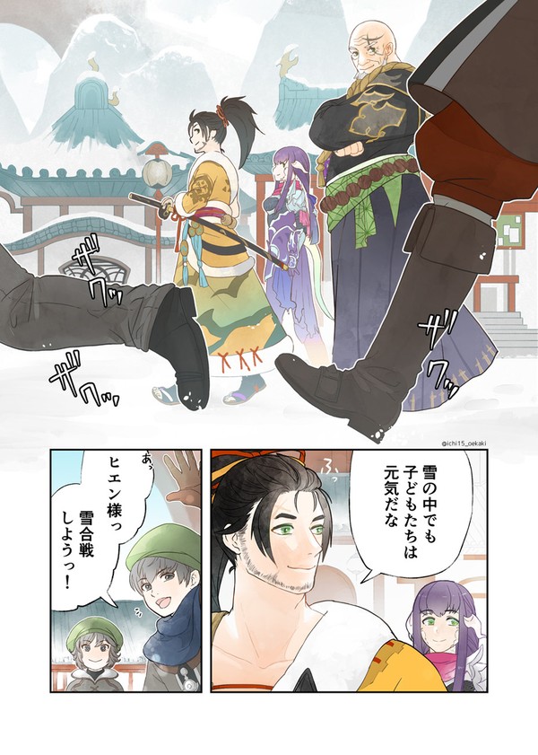 ある雪晴の朝のこと