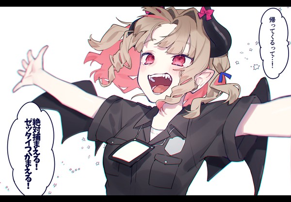 有言実行!